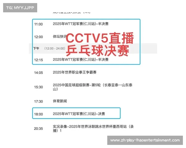 山东体育频道在线直播下载一站式观看精彩赛事不容错过 山东体育频道在线直播下载一站式观看精彩赛事不容错过