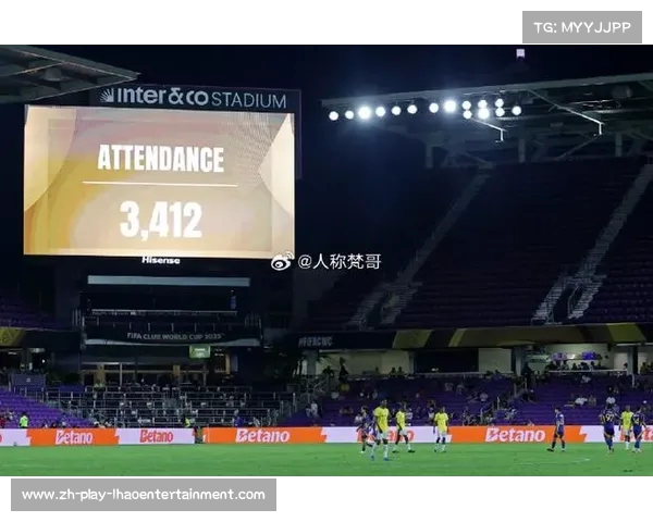 美国记者分析新世俱杯空座率高原因 比赛在工作日票价偏贵 美国记者分析新世俱杯空座率高原因 比赛在工作日票价偏贵